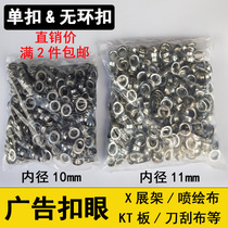 Ring buttonhole silver serrated single buttonhole advertising spray-painted cloth manganese steel buttonhole X exhibition frame photo poster buttonhole