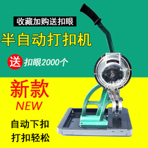 Semi-automatic buttoning machine X exhibition frame writing true back glue poster press buckle machine manual spray drawing cloth rain cloth canvas buttoning machine