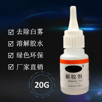 Antigel Acetone Cleaning Agent 502 Glue remover Instant Glue Removal of Gel Cell Phone Screen Clothing Scavenger