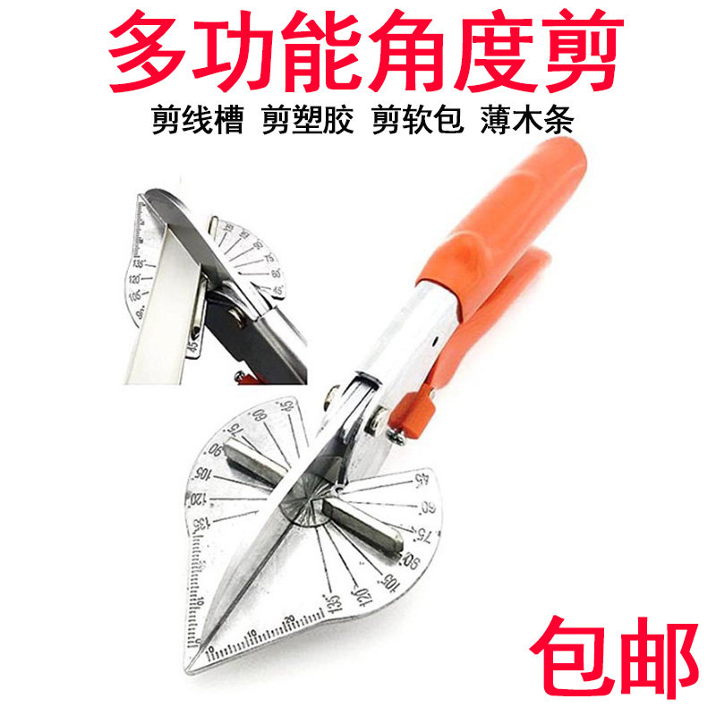 Multifunctional Angle Cut Wire Trunking Scissors carpentry Cabin edge strips Buttoned Pincers Right Angle 45 Degrees 90 Degrees U Type Seal Edge Cut 