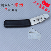 Stainless steel cloth cutting knife advertising spray painting cloth Photo cutting knife curve straight line drawing cloth cutting knife tool
