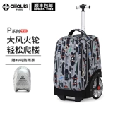 AI Louis Junior High School School School Supply School Bod Schoolbag может подняться по лестнице на большие колеса 30 литров мужской девочки Light Luggage Boxes