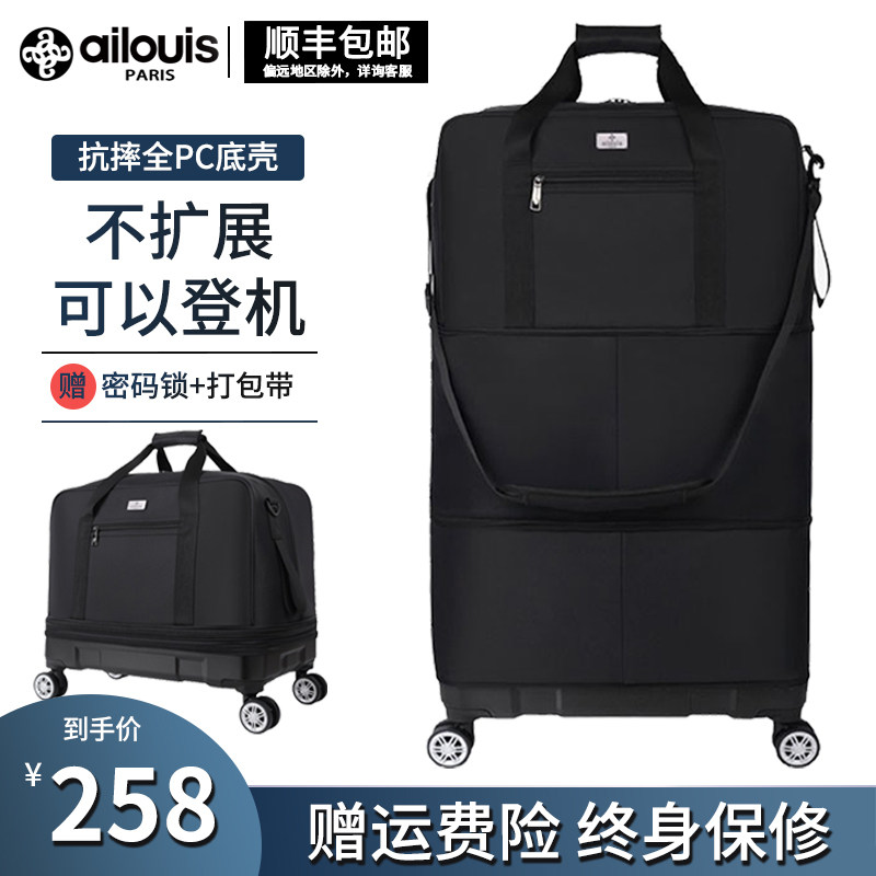 Oversize 158 AIR CARE PACKAGE BOARDING TRAVEL BAG Flex Folding Bag PC Bottom Shell Carry-on Suitcase Bag