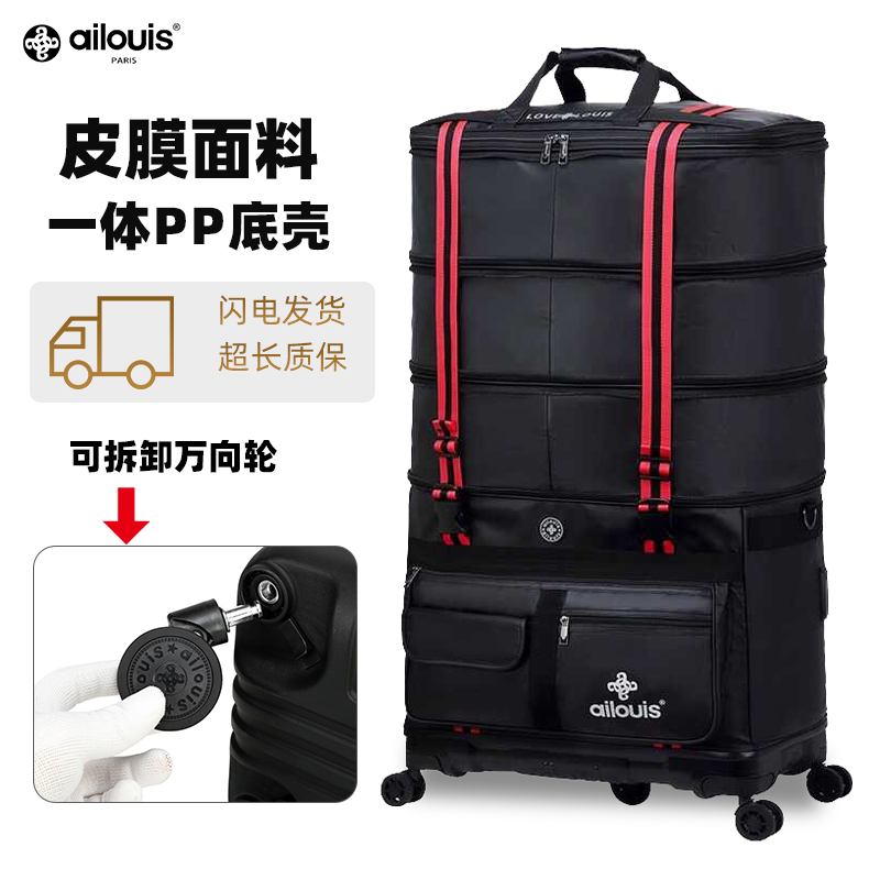 Ailouis Extra-Large Capacity 158 Airline Checked Bag for Immigration and Moving, Foldable Pc Bottom Shell Travel Bag Suitcase