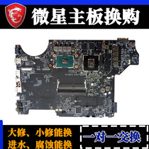 MSI GS30 GS40 GS43VE GS60 GS63VR GS65 GS7 GS72 GS73VR Motherboard