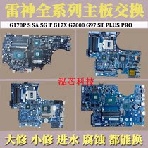 Thor TR G17X G7000 G97 ST PLUS PRO G170P S SA SG T Game board