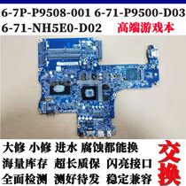 Shenzhou 6-7P-P9508-001 6-71-P9500-D03 6-71-NH5E0-D02 laptop motherboard