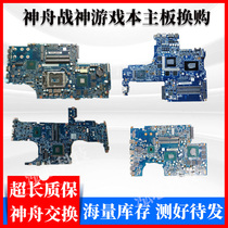 Shenzhou Shenshen G7M T6 T6 G7T Z7T S7 S7 K5 ZX6TI K670T A7000 A7000 K5 K5 K5 S7M