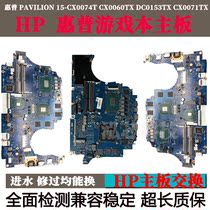 HP PAVILION 15-CX0074T CX0060TX DC0153TX CX0071TX motherboard