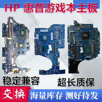 HP OMEN 15 -CE511TX 17-AN013TX 17-AN014TX 15 17-AN014TX -AX226TX motherboard