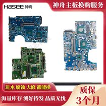 Shenzhou Ares Z7 KP7GT KP7S1 PRO SL7D3 SL7S1 s3 d1 s1 Shenzhou Z7 Motherboard