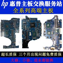HP TPN-Q193 Q194 c133 q211 q195 Q173 Q174 Q175 motherboard