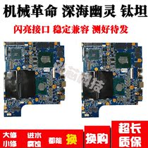 Mechanical Revolution MR Dragon P Deep-sea Ghost Z3 X10ti UMI PRO AIR Titanium Tan Motherboard