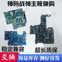 God of War Z7-KP7GZ Z7-KP7GC G8-CT7NA Z7-KP7GS GE5S02 GJ5CNXX motherboard