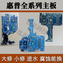 HP TPN-Q193 Q194 Q159 Q173 Q174 Q175 Q176 motherboard i5 i7