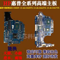 HP Shadow Wizard 5 OMEN 15-dc1068tx 15-dc1068tx 15-dc1067tx motherboard