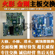 Hokage x9 p Hellfire X5 x6 Diamond T5 T6 Barrett B7 B9 shadow edge Z6 z5 Z4 motherboard