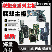 Lenovo Thinkpad p50 P51 P51 P53 P71 P70 P72 P43 T460 T470 T470 T470 T470 S P motherboard