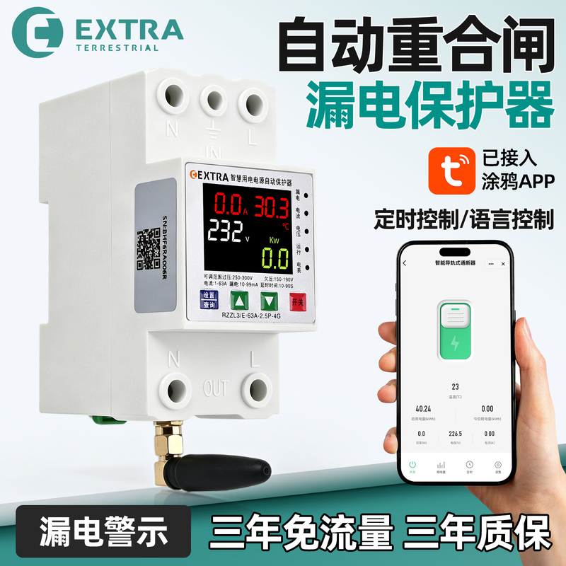 Alien Graffiti 4g Remote Control Leakage Protection Switch Metering Lightning Protection Automatic Reset Over/Under Voltage Reclosing Alien Graffiti 4g Remote Control Leakage Protection Switch Metering Lightning Protection Automatic Reset Over/Under Voltage Reclosing