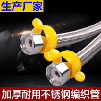 Woven pipe hose 304 stainless steel hot and cold 4 points water heater toilet inlet pipe extended double head snakeskin net explosion-proof
