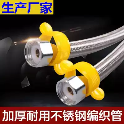 Braided tube hose 304 stainless steel hot and cold 4-point water heater toilet inlet pipe extended double-headed snakeskin mesh explosion-proof