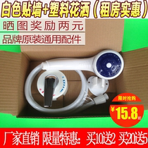 Midea Haier Wanhe electric water heater wall-mounted mixing valve open switch temperature control shower set universal accessories