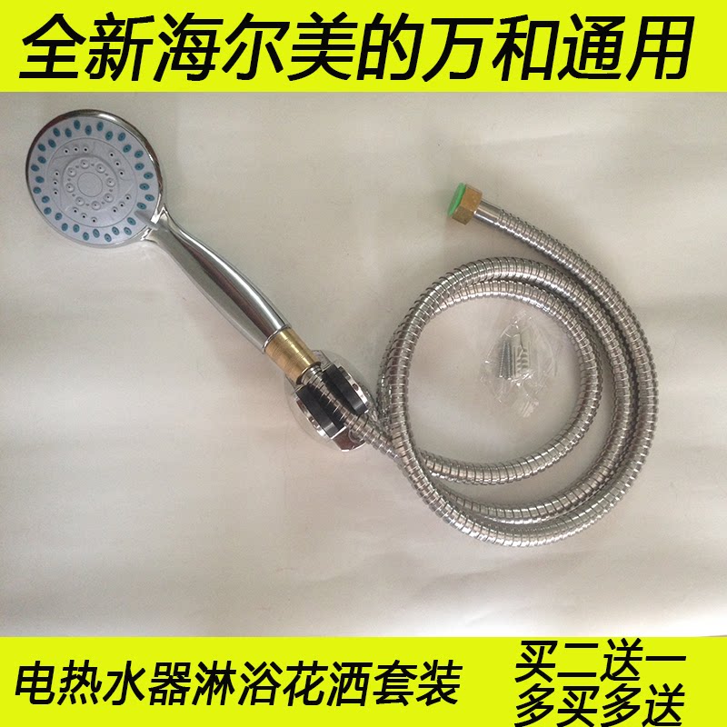 Electric Water Heater Engineering Rental House Shower shower suit Ming-fit General accessories Plastic nozzle shower Home