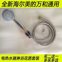 Electric water heater engineering rental room shower set surface installation universal accessories plastic nozzle shower household