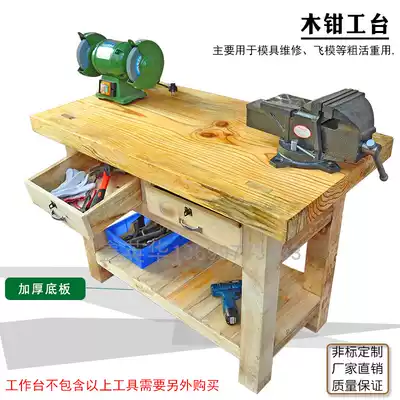 Customized solid wood fitter Workbench machinery heavy fitter table wooden flying mold table mold repair woodworking table vise