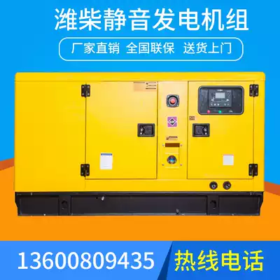 Silent diesel generator set automatic 30 50 80 100 120 150 200KW three-phase 380V