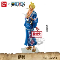 【One Piece of Dreams 2, второе издание Saab】