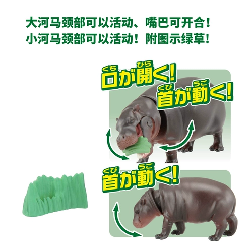 Takara tomy, морская модель животного, игрушка, крокодил, бегемот