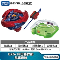 BXG-19 Barcelona Gyor Battle Set