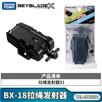 Пусковая установка на шнурке