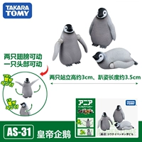 Император Пингвин (ребенок)