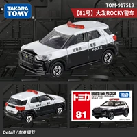 【Нет. 81】 Dafa Rocky Police Car 917519