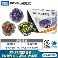 UX-15 Shark Blade [правое вращение, включая 3 вершины]