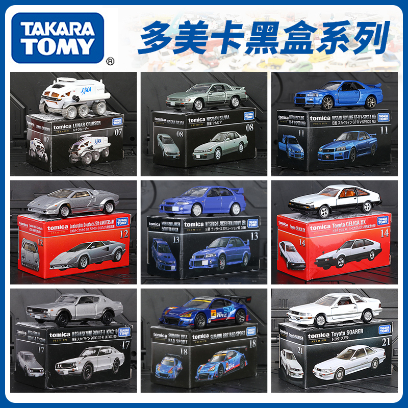 Tomy Tomica Alloy Car Model Black Box Tp Nissan Lamborghini Toyota Initial D Simulation Car Model