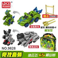 【2 автомобиль】 cong yunfei+Broken Mountain Rock