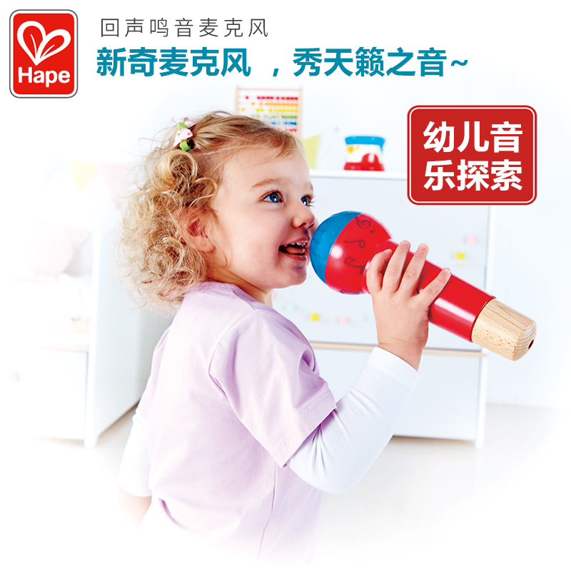 hape baby microphone children's microphone toy sing echo amplification early education toddler little girl boy