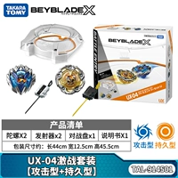 UX-04 Fierce Battle Set [Тип атаки + постоянный тип]