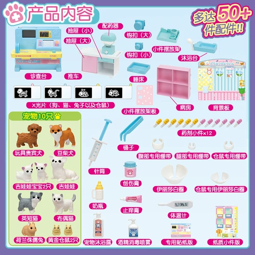 Takara tomy, кукла, семейная игрушка для одевания, домашний питомец