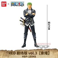 RED The Movie vol.3【Zoron】