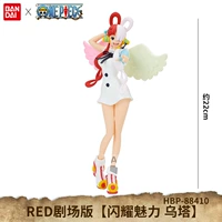 Театральная версия RED [Сверкающее очарование Ута]