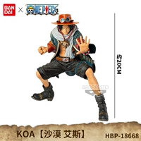 Коа 【пустынный туз】