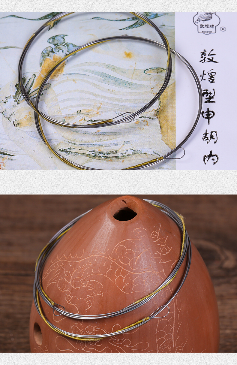 Đôn Hoàng Shen Hu chuỗi Shen Hu chuỗi Thượng Hải Dunhuang quốc gia Shen Hu nhạc cụ phụ kiện Shen Hu chuỗi ngoài Shen Hu chuỗi bên trong - Phụ kiện nhạc cụ bộ dây đàn guitar classic