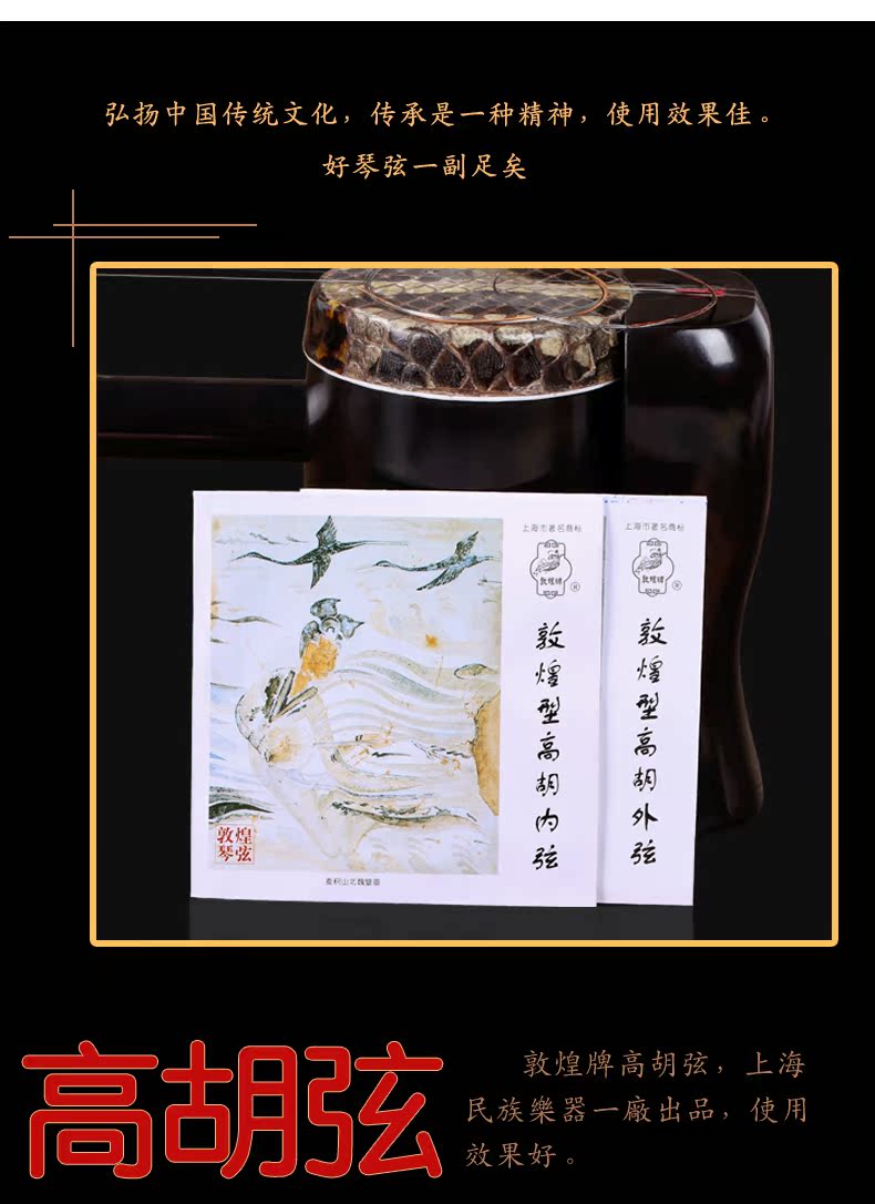 Dây Đôn Hoàng Chuỗi Nhà máy Nhạc cụ Quốc gia Thượng Hải 1 Dây đàn dây Nội bộ Dây đàn Đôn Hoàng - Phụ kiện nhạc cụ capo guitar classic