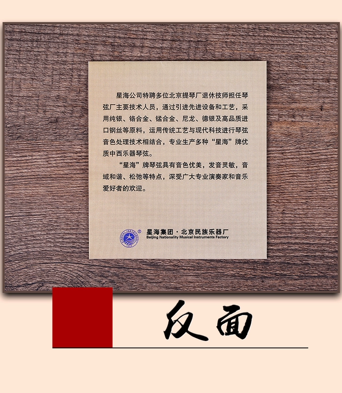 Xinghai treble hợp âm nhỏ Bắc Kinh Xinghai phụ kiện nhạc cụ chuỗi nhỏ treble treble hợp âm nhỏ nhà máy trực tiếp - Phụ kiện nhạc cụ