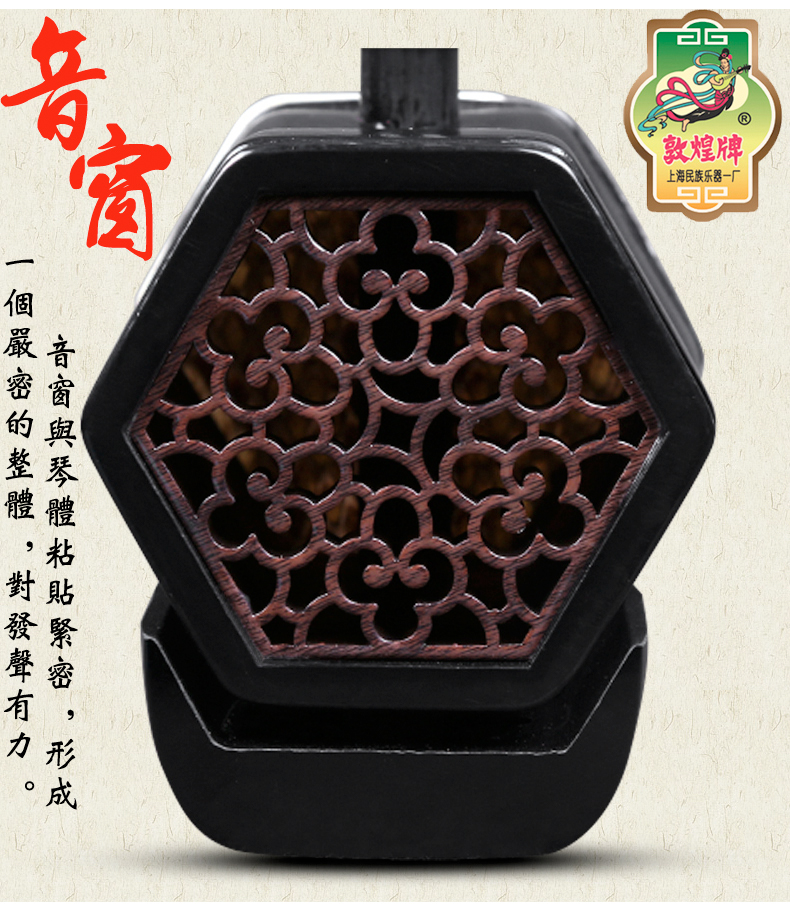 Đôn Hoàng Erhu 02B tròn thanh đồng erhu erhu sắt lê gỗ chất lượng nhạc cụ Đôn Hoàng ủy quyền chính thức - Nhạc cụ dân tộc đàn đáy