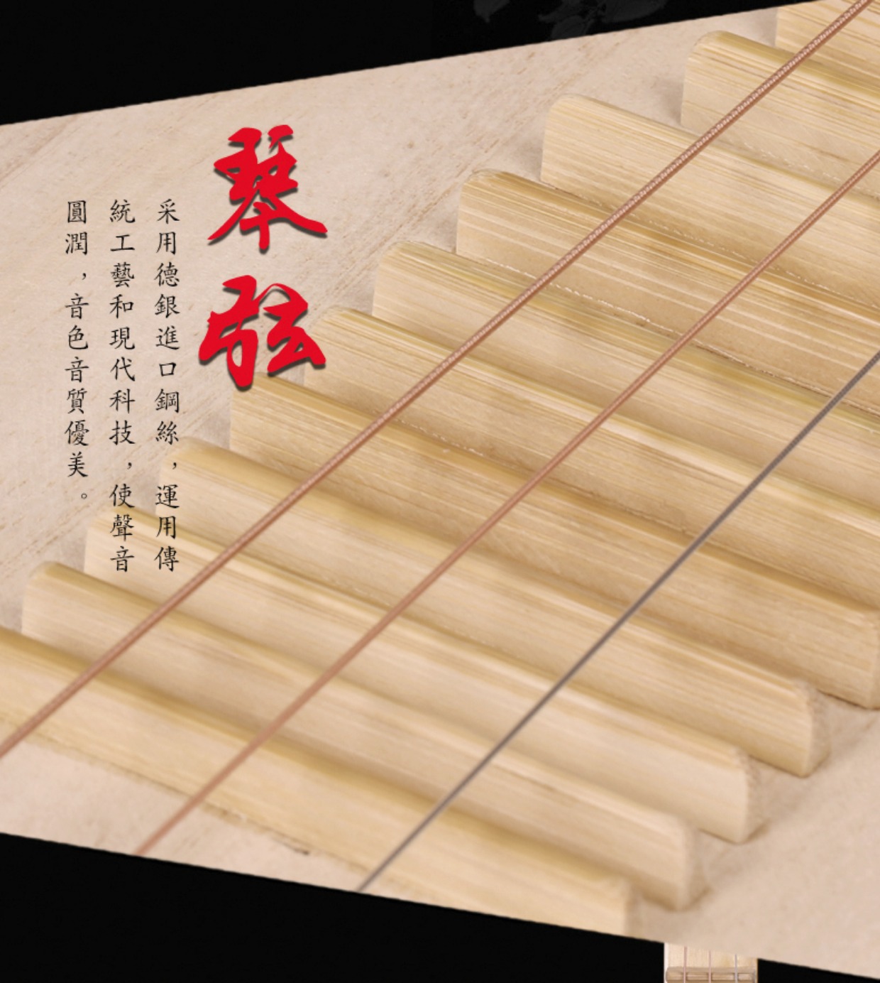Đôn Hoàng Yueqin 636 gỗ lê gỗ 24 chuỗi dây thừng Yangshuo Ruyi Qin màu gỗ chất lượng nhà máy nhạc cụ quốc gia Thượng Hải sáo tiêu
